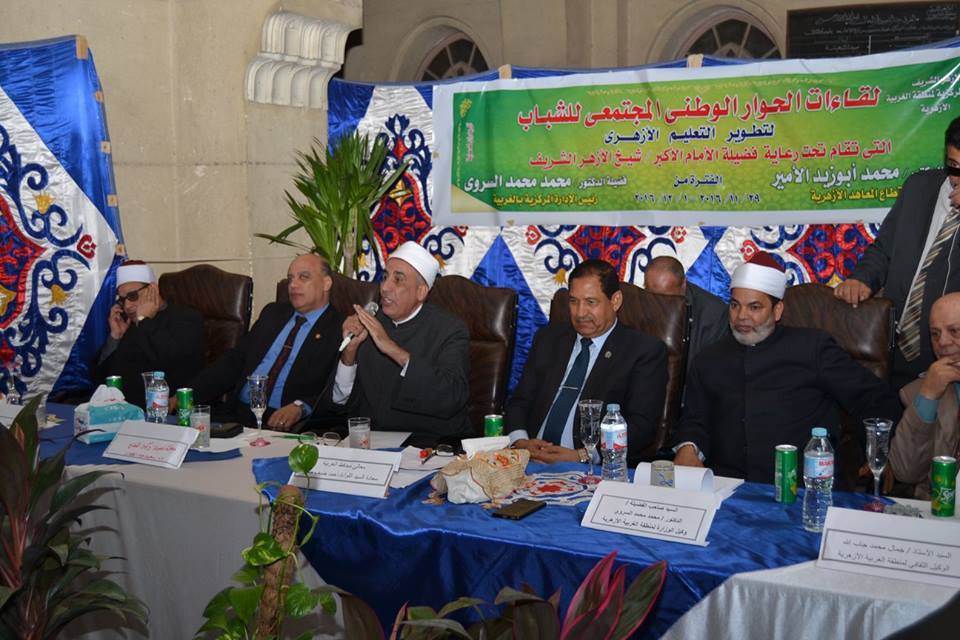 ختام فعاليات لقاء الحوار الوطنى المجتمعى للشباب لتطوير التعليم الازهرى .