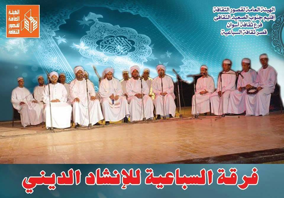 عرض فرقة السباعية للانشاد الدينى بختام مبادرة “مصر المواجهة”