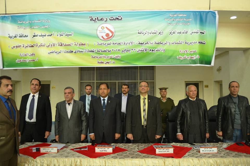 محافظ الغربية يفتتح بطولة الصداقة لكرة الطائرة جلوس