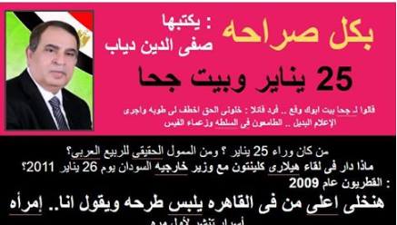 الربيع العربى (1) ..