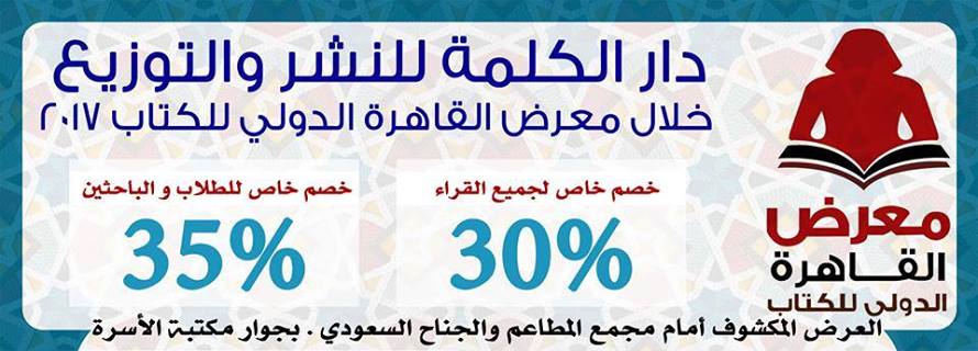 مركز نماء للبحوث والدراسات يقدم خصم 50% على جميع الإصدارات
