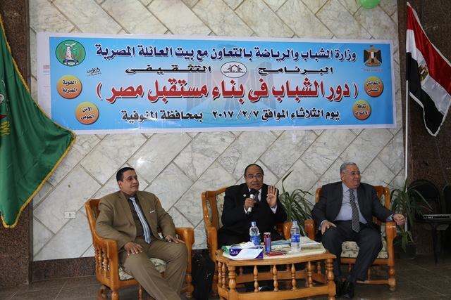 تدشين البرنامج التثقيفى عن دور الشباب فى بناء مستقبل مصر بالمنوفية