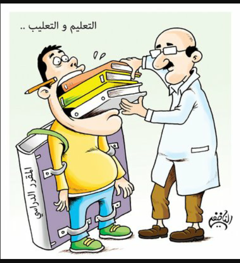 الذهاب للمدرسة فقط  ..  لتقابل المستر . وتحدد ميعاد مجموعتك فى السنتر  ‍!!