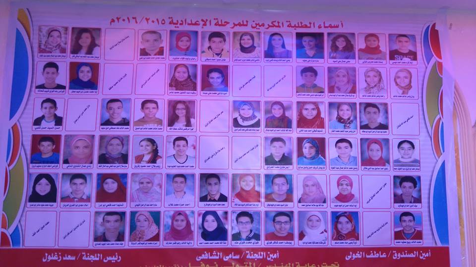 بالصور تكريم الفائقين من أبناء المعلمين بطنطا