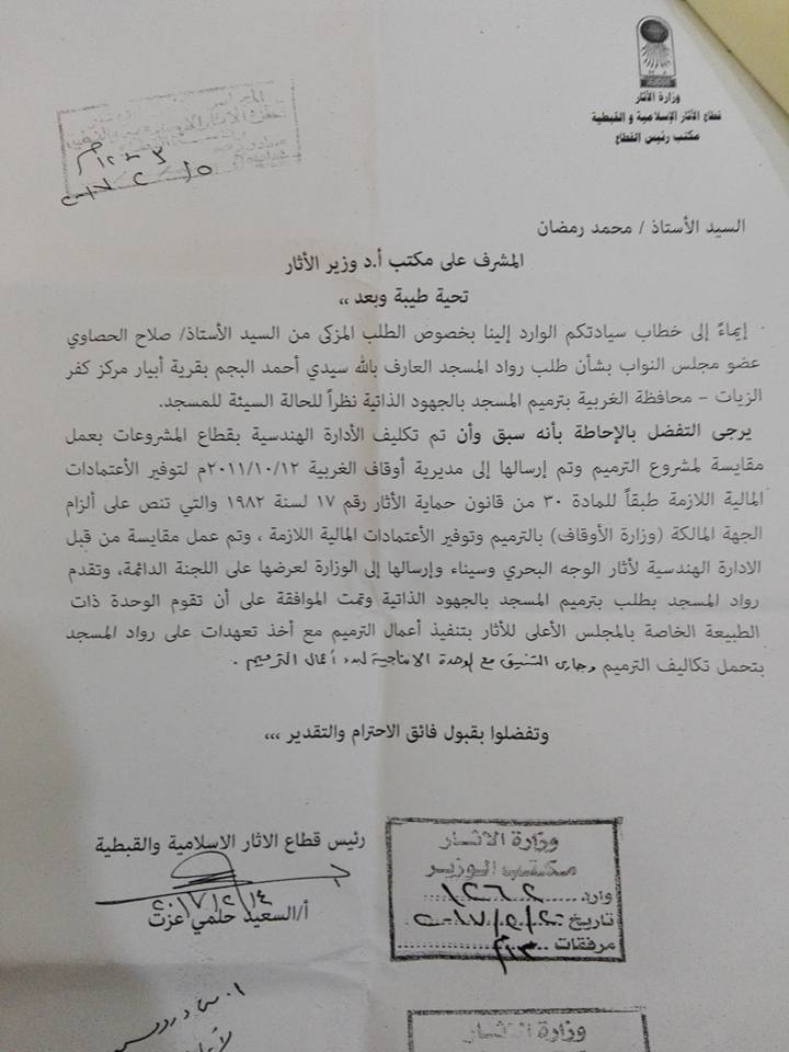 إنقذوا تراثنا الاسلامي .. مسجد احمد البجم بـ”ابيار غربية”