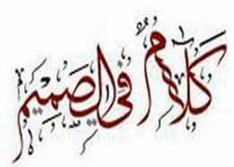 مــبــدأ إجـرامــي ..!!