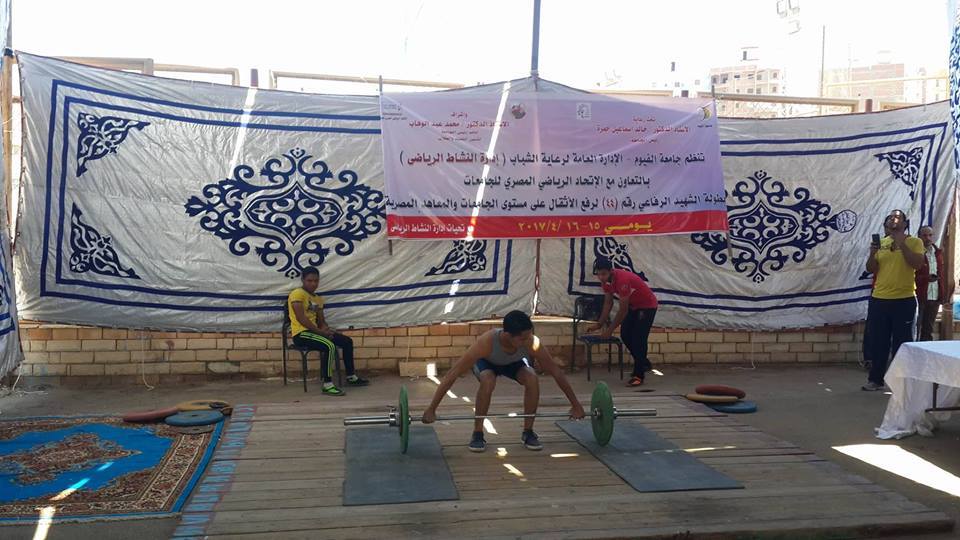 حلوان تحصد المركز الأول فى بطولة الجامعات لرفع الأثقال بجامعة الفيوم