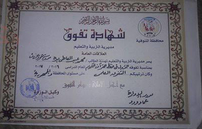 “شهادة تقدير” لطالب بعد حفظة للقرآن كاملا بالتجويد في المنوفية