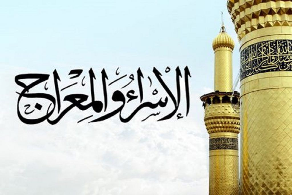 ليله “الأسراء والمعراج”