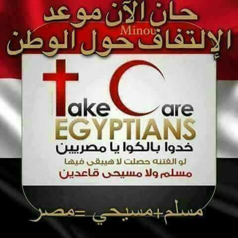 رساله اخاء..