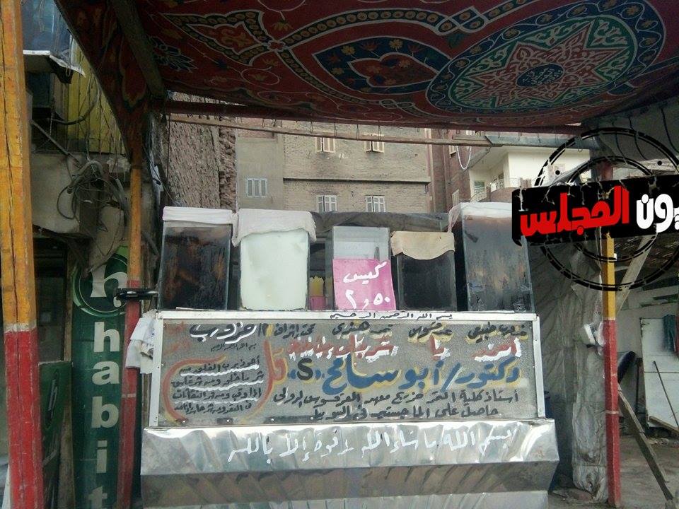 ” ابو سامح الدكتور ” أشهر شربتلى فى المحلة يروى قصص عن أجواء رمضان وصانع فوانيس الصاج بسمنود ” فانوس الشمعة روح رمضان على مر العصور