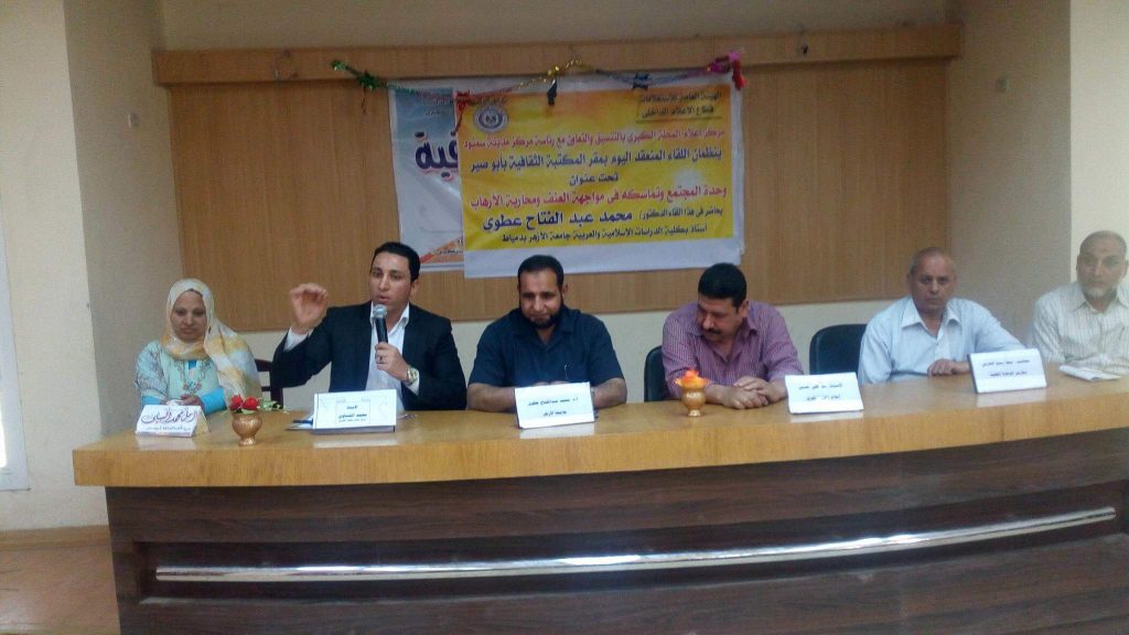 دور المجتمع وتماسكه فى مواجهة العنف ومحاربة الإرهاب بمركز إعلام المحلة الكبرى