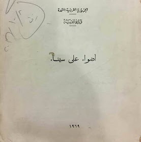 ردا على تقرير مركز المعلومات تيران وصنافير مصرية مصرية