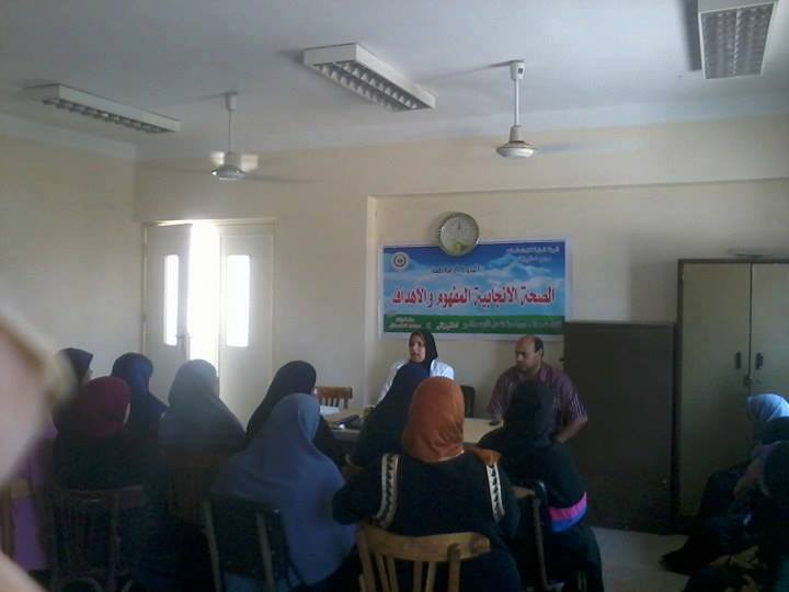 ” الصحة الإنجابية المفهوم والأهداف ” باعلام زفتى