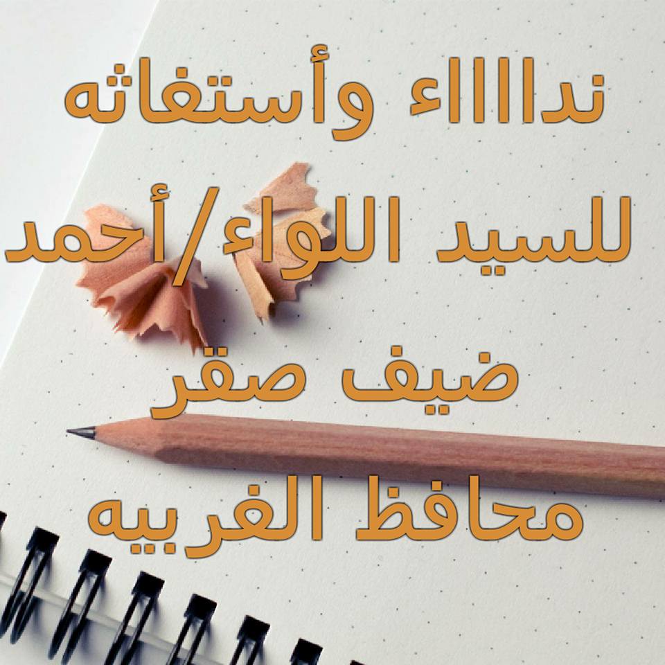 رساله استغاثه