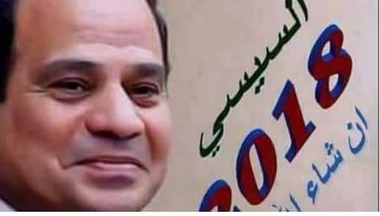 معاً من أجل الأستقرار .. حملة لدعم إعادة إنتخاب السيسي .. بالأسكندريه