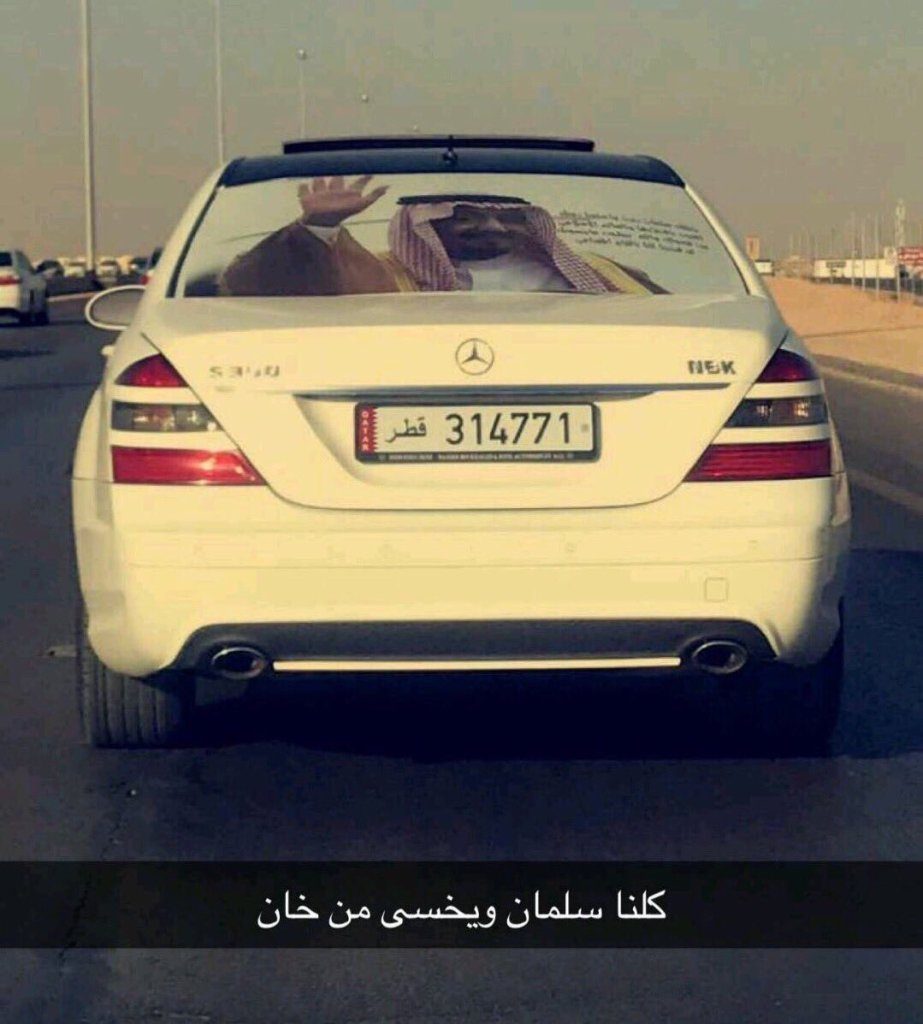 بالصور قطريون ينشرون لافتات داعمة للملك سلمان على سياراتهم داخل الدوحة