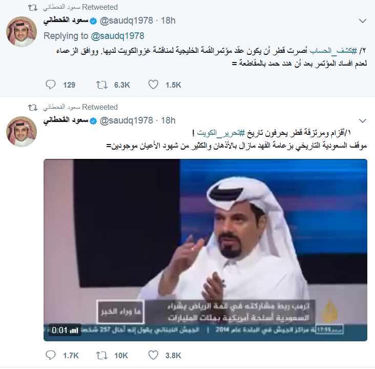 غضب في السعودية علي “تويتر” بسبب تصريحات الملك فهد من تحرير الكويت