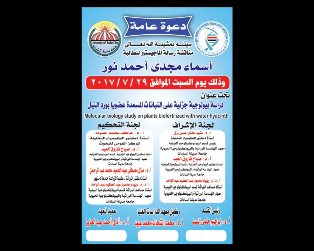دعوة عامة ..