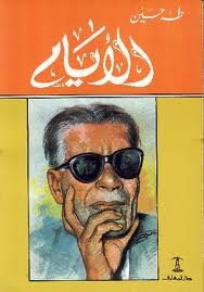 أيام   ورا  أيام  .. لا  الجرح يهدا  ولا  الرجا  بينام  !!