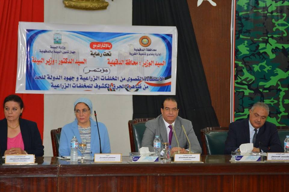 محافظ الدقهلية حرق قش الارز إهدار للمال العام وخطة متكاملة للاستفادة من تجميعه