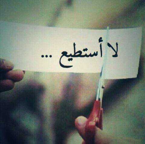 أنت تستطيع ..