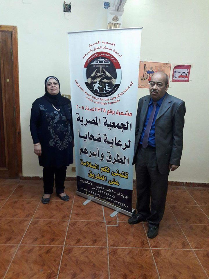 تأسيس الجمعيه المصريه لرعايه ضحايا الطرق