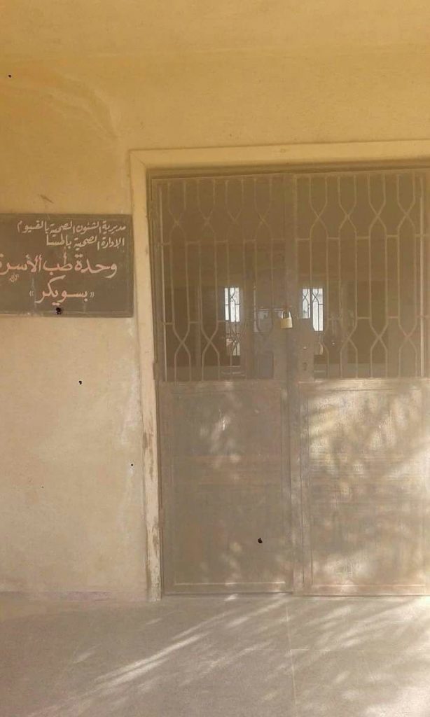 أهالي قريه بالفيوم يطالبون بطبيب للوحده الصحيه