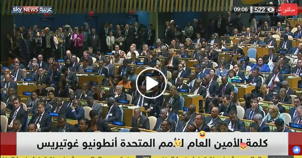 بث مباشر…انطلاق أعمال الدورة 72 للجمعية العامة للأمم المتحدة