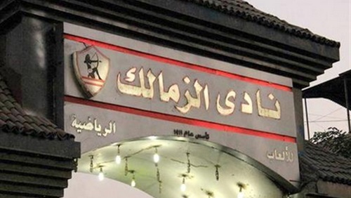 عرض جديد من شركة محمول لرعاية الزمالك.