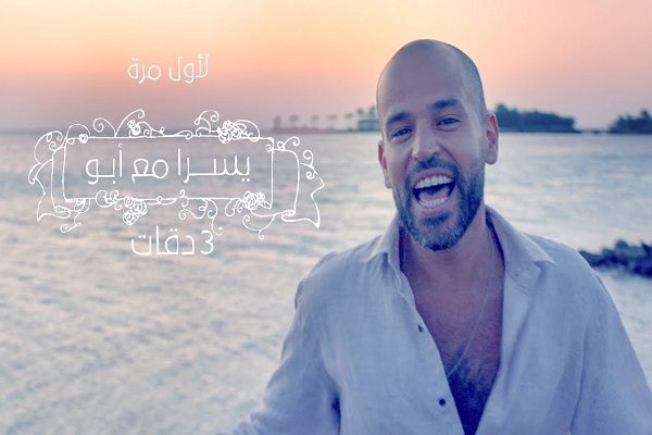 3 دقات تتخطي الـ 14 مليون مشاهدة عبر يوتيوب.
