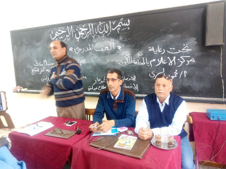 “العنف المدرسى..أسبابه ودوافعه وكيفية المواجهة والعلاج” بمركز إعلام المحلة الكبرى