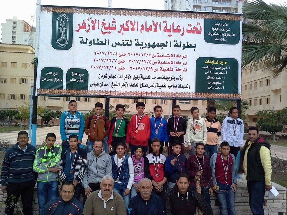 المنوفية اول واسكندرية ثانى جمهورية تنس الطاولة الإعدادى الأزهرى بالإسكندرية