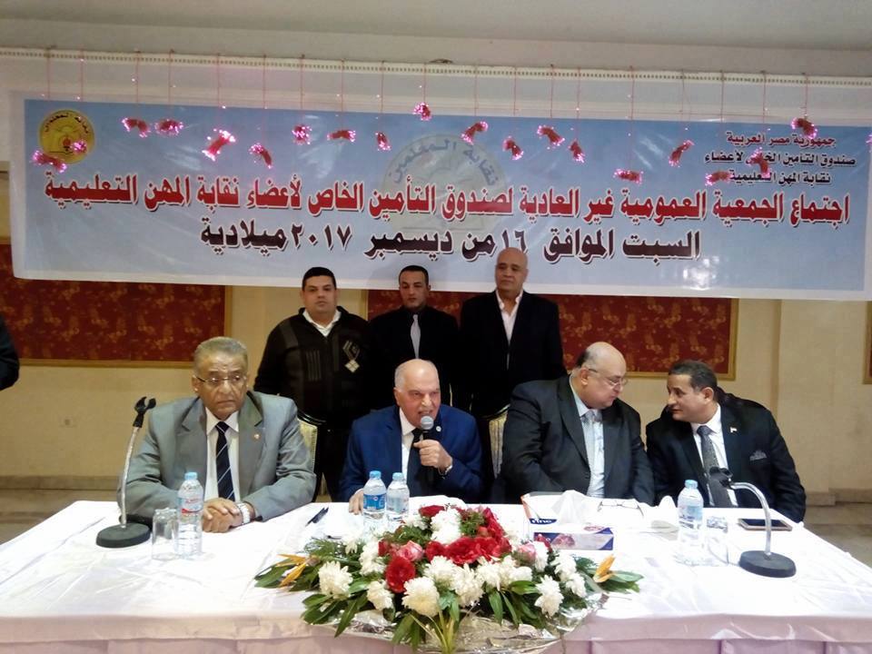 فرعية المعلمين بطنطا تشارك في اجتماع الجمعية العمومية الغير عادية لصندوق التامين الخاص