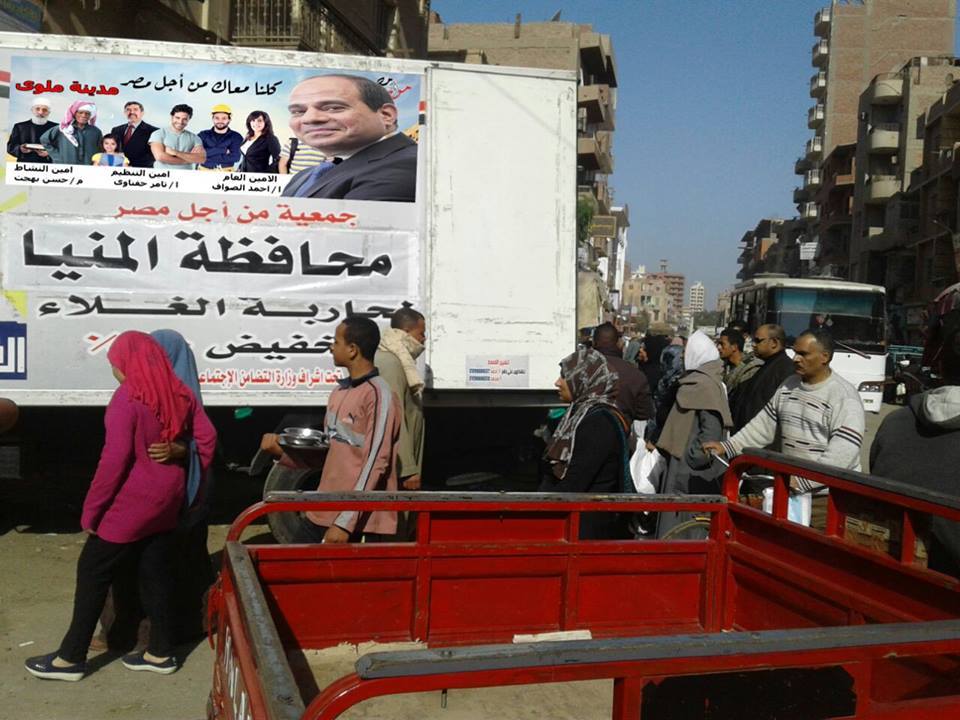 حملة كلنا معاك من أجل مصرتنظم قافلة غذائية بملوى