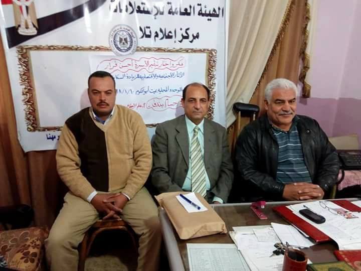 مركز إعلام تلا  يناقش الآثار الاقتصاديه و الإجتماعية للزيادة السكانية