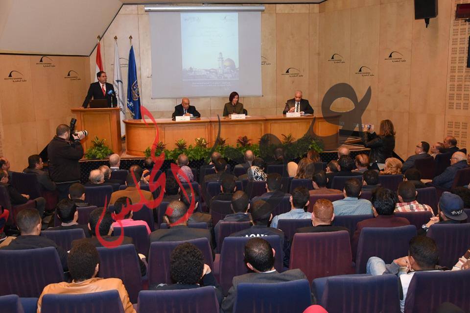 «القدس .. بين الشرعية الدولية والتسوية السياسية»  بـمكتبة الإسكندرية