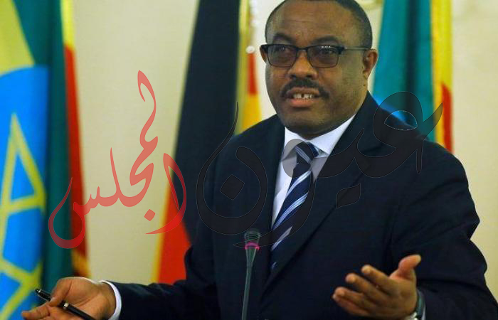 رئيس وزراء أثيوبيا أستقالتى مهمة لتنفيذ الأصلاحات .