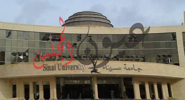 قرارات هامة للجامعات الخاصة والأهلية بـ شمال سيناء