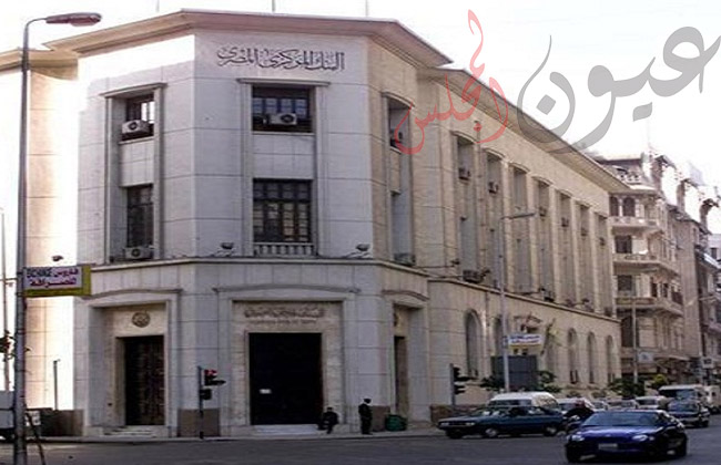 البنك المركزى إنخفاض الفائده إلى 1%