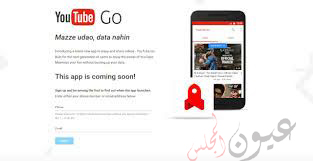 يوتيوب يبدأ رسمياً تشغيل الفيديوهات دون أنترنت فى 125 بلداً ..