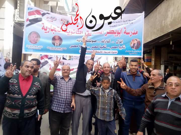 بـالصـور .. مسيرة جماهيرية ” إنزل .. شارك ” في الانتخابات الرئاسية بـ طـنطـا