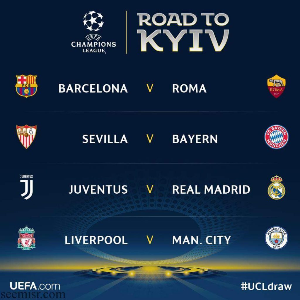 مواجهات نارية في دوري الأبطال الاوروبي