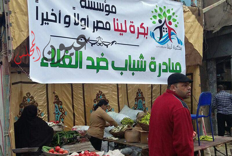 إفتتاح 4 منافذ للسلع المخفضة بعنوان بكرة لينا