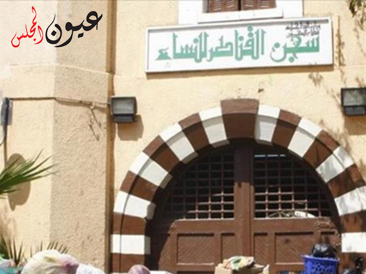 أقامه وفد كنسى القداس والشعائر الدينية بجميع السجون والليمانات…