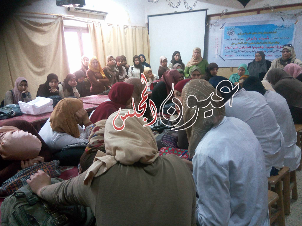 مركز اعلام المحلة الكبرى يناقش المشورة الطبية وأهميتها للمقبلين على الزواج