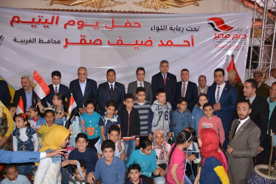 محافظ الغربية يكرم أسر الشهداء والأطفال اليتامى في حفل يوم اليتم الذي نظمه إئتلاف دعم مصر بالغربية