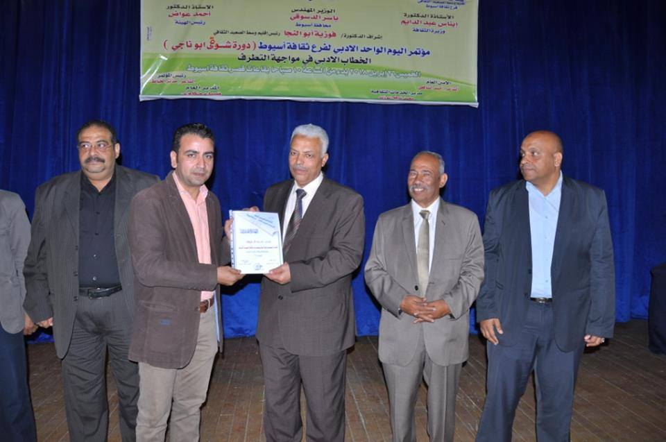 السكرتير المساعد لمحافظة أسيوط يشهد انطلاق مؤتمر الخطاب الأدبي في مواجهة التطرف بقصر ثقافة أسيوط