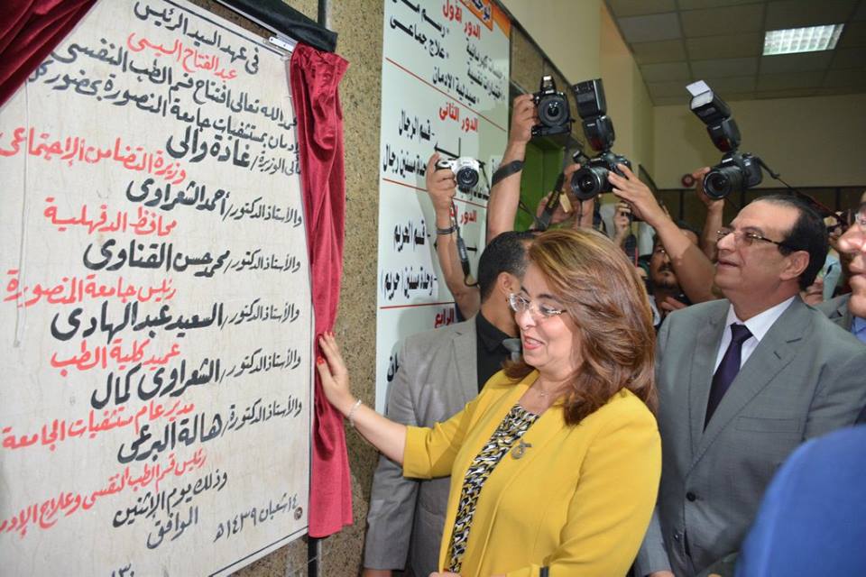 وزيرة التضامن تفتتح قسم علاج الإدمان بجامعة المنصورة(صور)