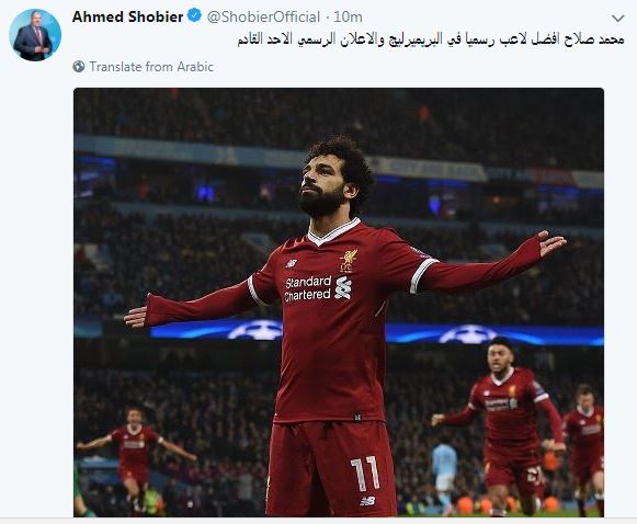 شوبير: رسمياً محمد صلاح أفضل لاعب في الدوري الإنجليزي
